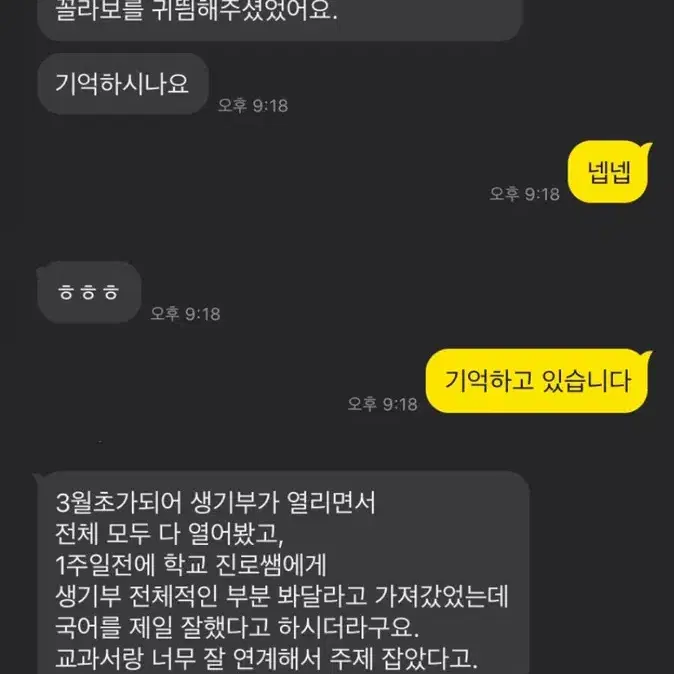 <저렴> 문과 계열) 수시 학종 컨설팅 + 생기부 세특 점검 + 면접