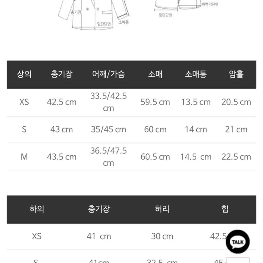 [새상품] 마리마켓 트위드 세트