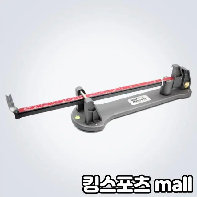 Golf Mechanix 스윙웨이트 발란스 측정기 020310