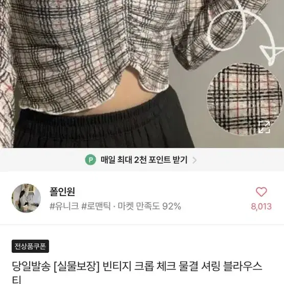 에이블리 크롭셔링 블라우스