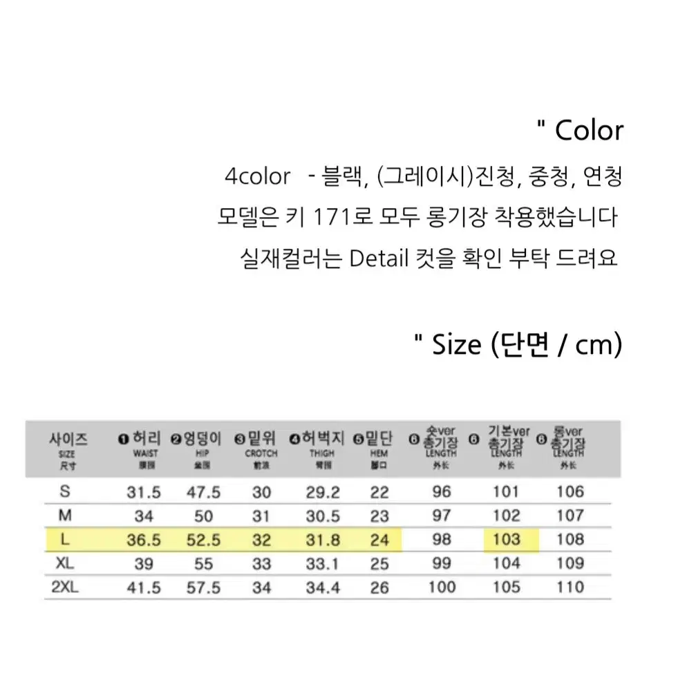 와이드 데님팬츠 청바지 진청 L