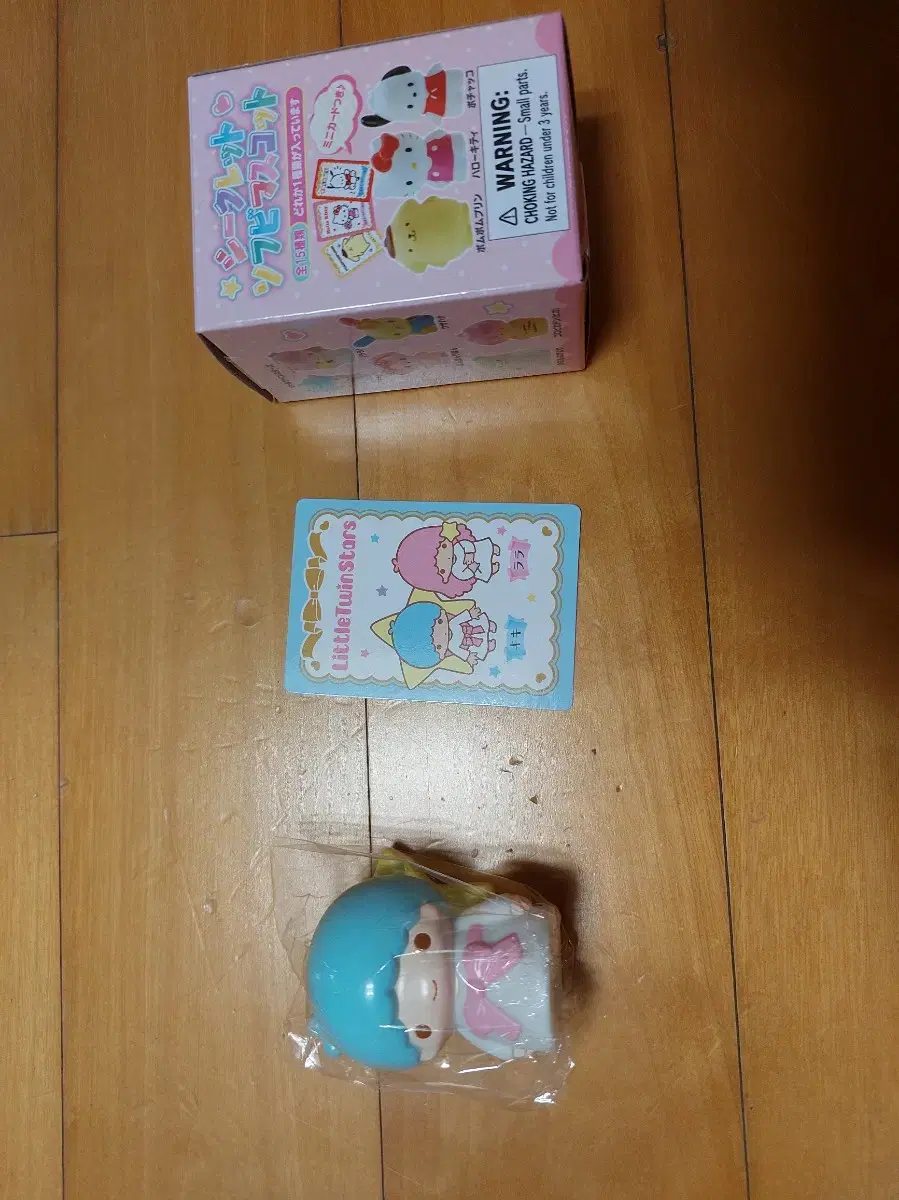 Sanrio Finger Figures Key Keys