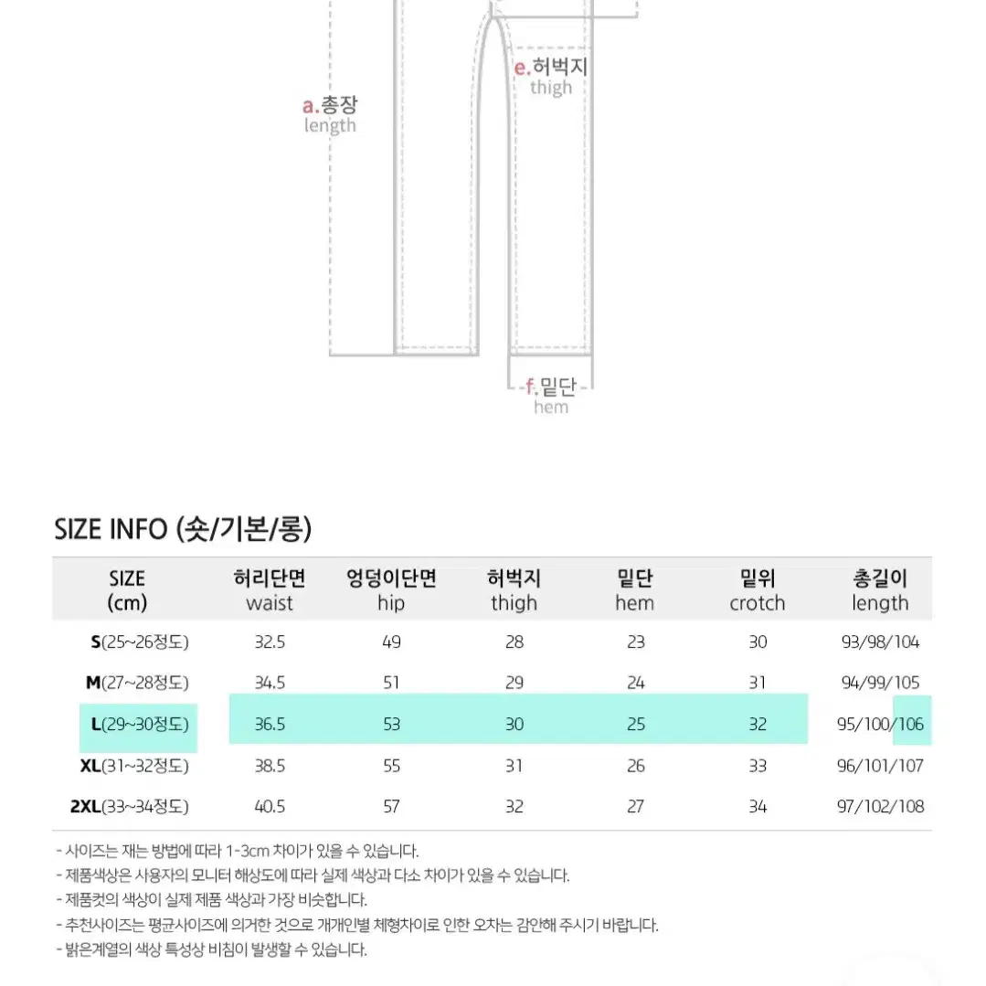 새상품) 블랙 속밴딩 쿨 팬츠 롱 L