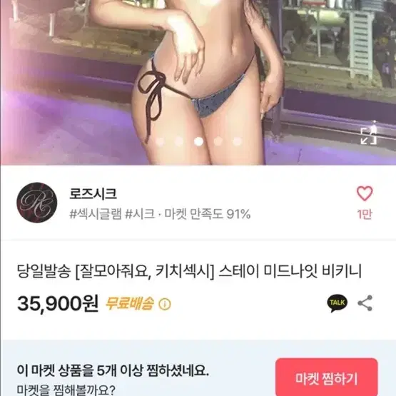 비키니 언더붑