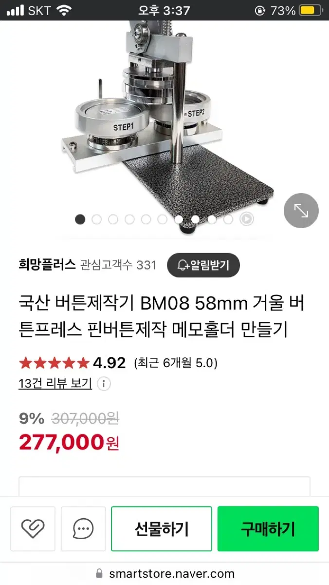 국산 버튼제작기 BM08 58mm 핀버튼 손거울 병따개 메모홀더