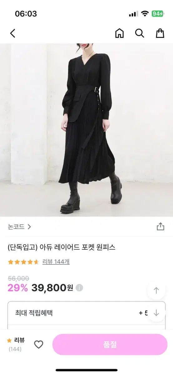 논코드 원피스