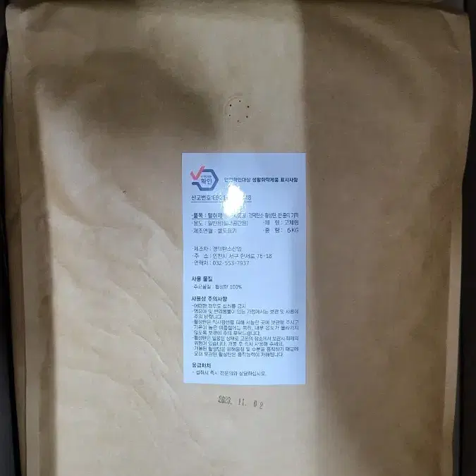 활성탄 6kg 팔아요