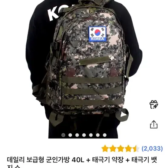 군인 가방 40l