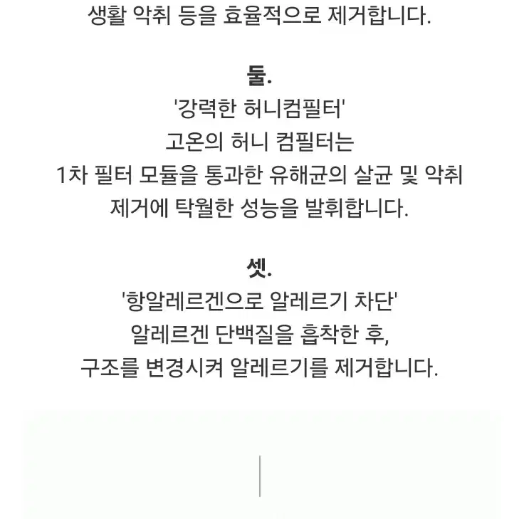 이지텍 AIRlN (아이린)  차량용 에어크리너 공기청정기 음이온