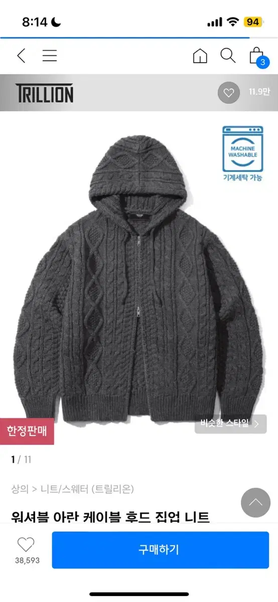 Trilion Washable aran Cable Hooded Zip-Up Knit No Gentleman