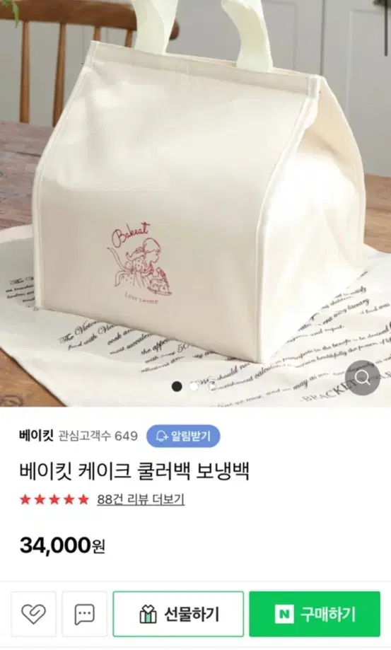 보냉백_미사용