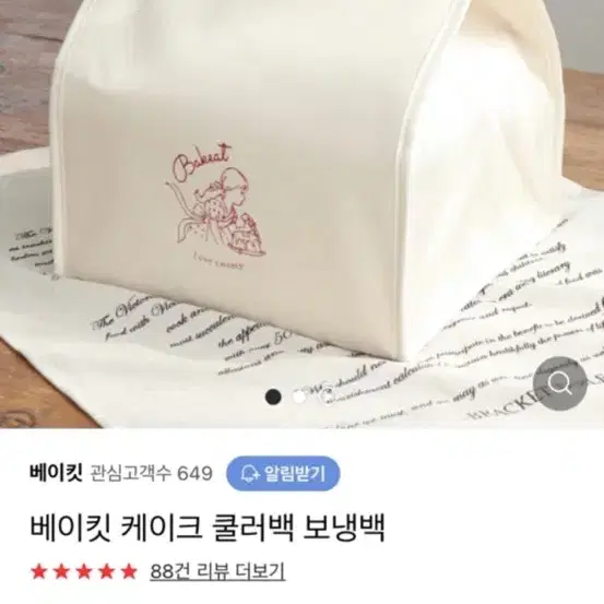 보냉백_미사용