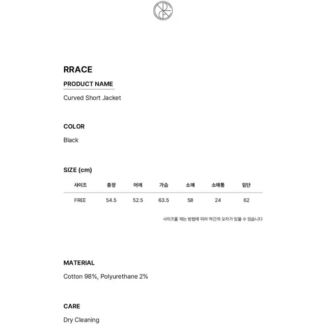 rrace 레이스 커브드 숏자켓 (블랙)