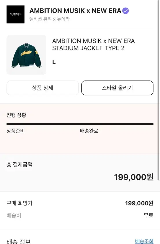 Ambition X New Era Stadium Jacket Green L