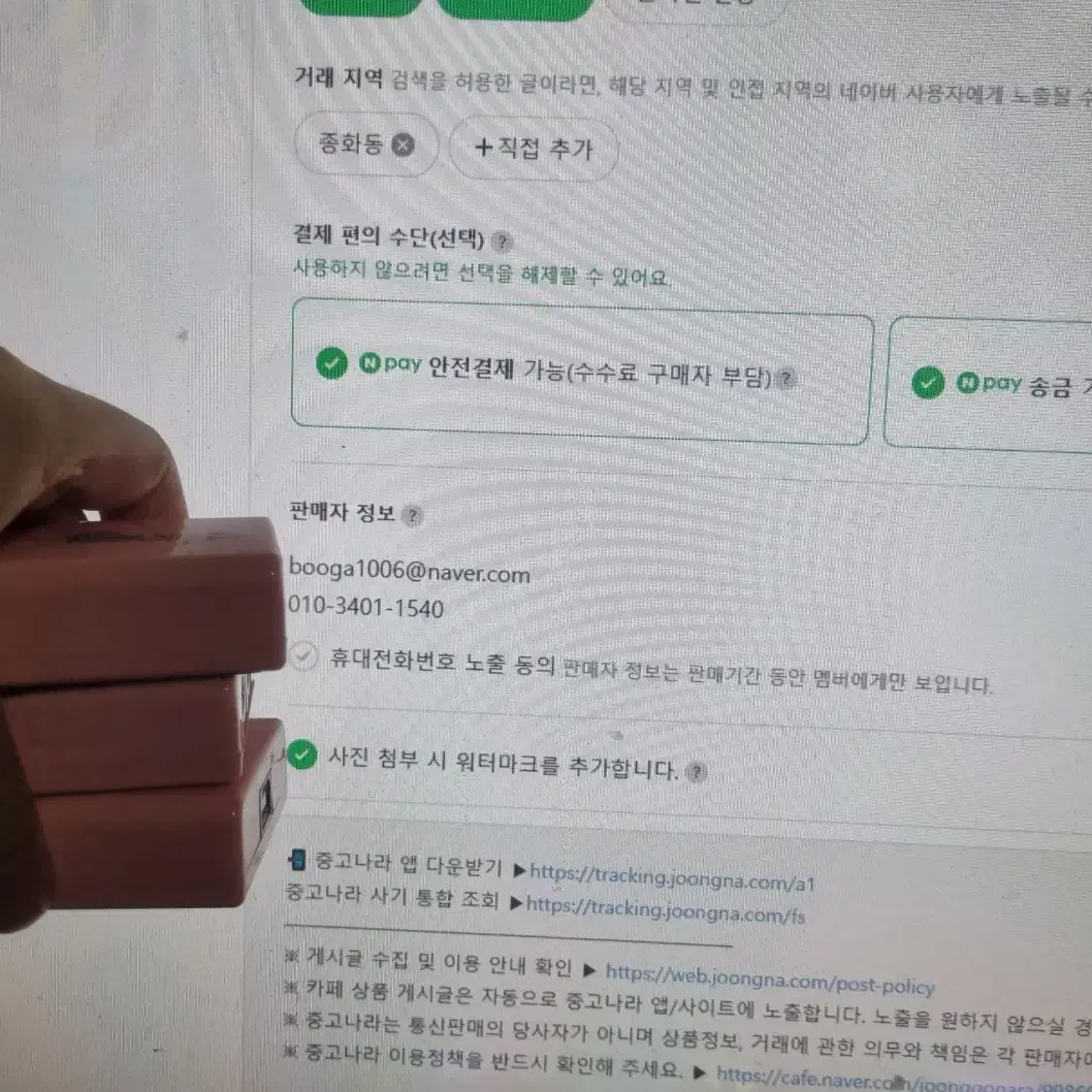 지존오토 얼티밋 수량 40개 판매합니다 익골2개 판매합니다.