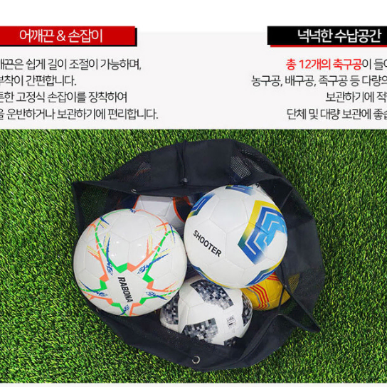 스포츠백 농구공 배구 족구 축구공가방 자동차 트렁크정리 망사가방