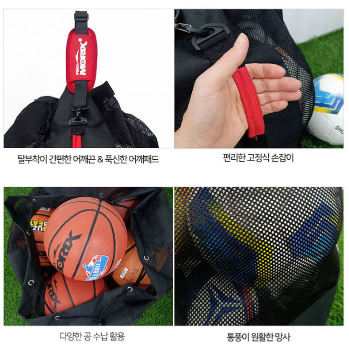 스포츠백 농구공 배구 족구 축구공가방 자동차 트렁크정리 망사가방