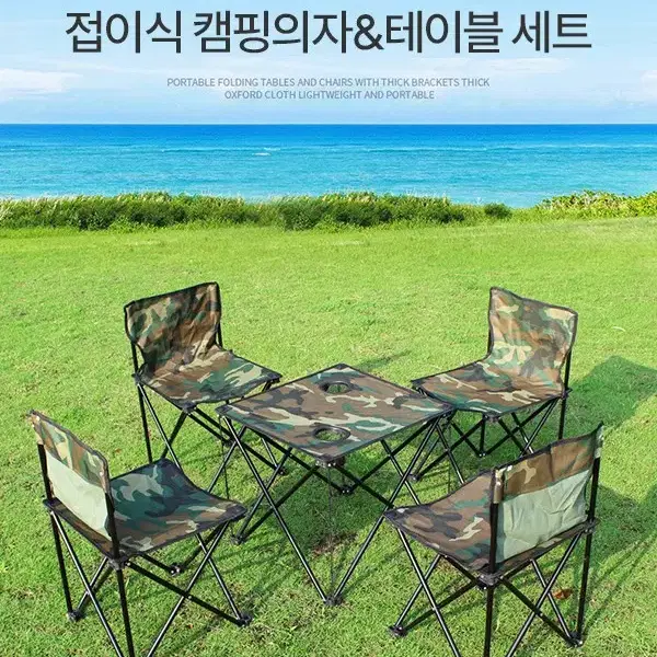 접이식캠핑의자 + 테이블세트(새상품,무료배송)