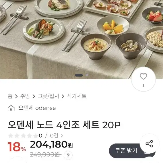 4인식기세트입니다