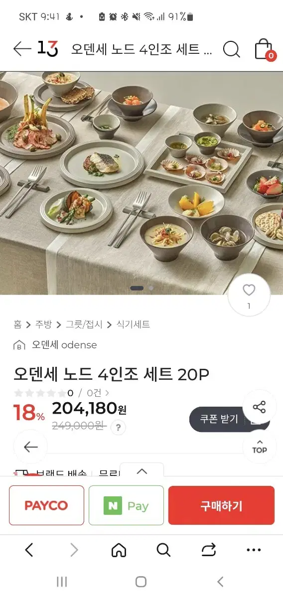 4인식기세트입니다