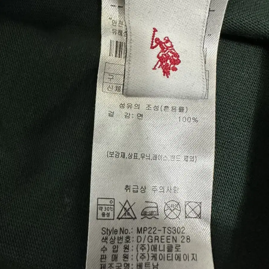 [M] U.S.POLO ASSN. 폴로 긴팔 슬리브 그린