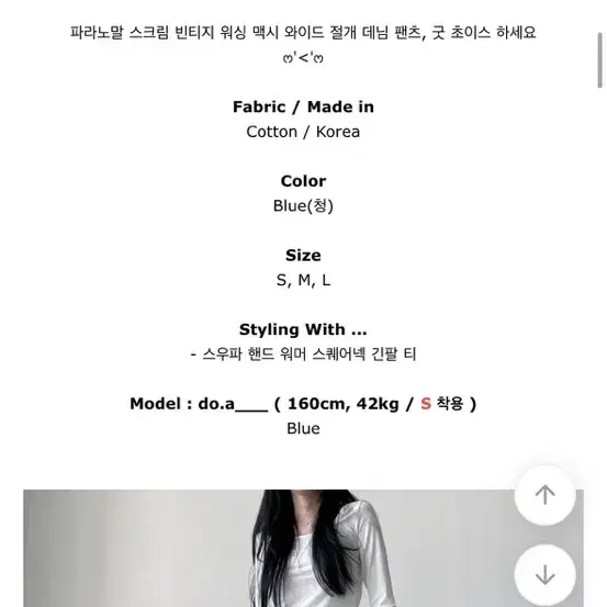 핏시 파라노말 빈티지 워싱 와이드 절개 팬츠 S