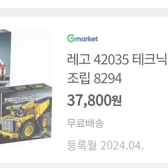 단종된 레고테크닉 42038, 42035, 9396 합본 판매