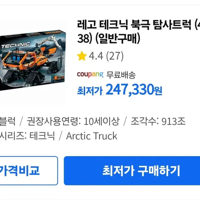 단종된 레고테크닉 42038, 42035, 9396 합본 판매