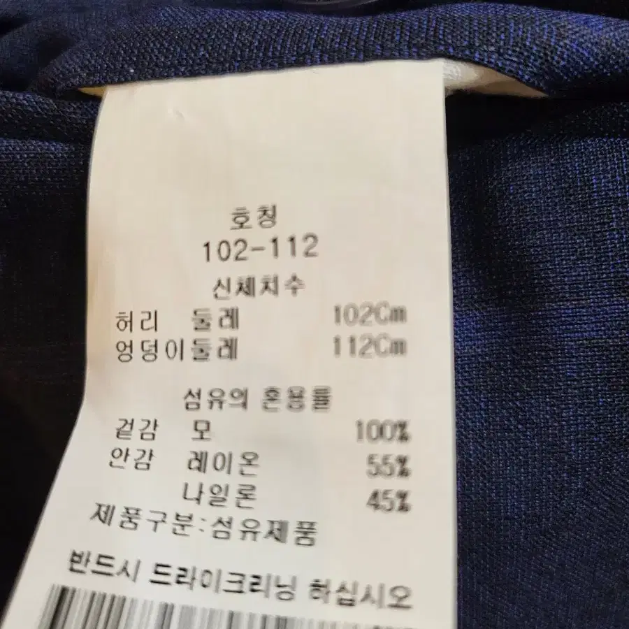 바쏘 암복 정장 69A_102(상의110 하의39~40 키175이상)