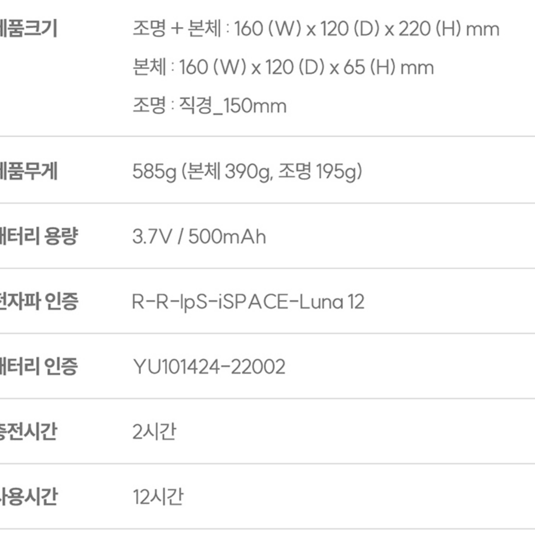 달무드등 루나 3색 조명 디지털시계 타이머 온습도계 충전 알람