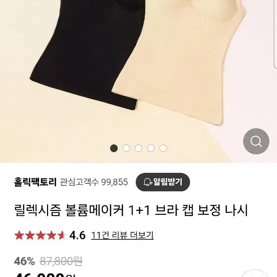 인하)릴렉시즘 볼륨메이커