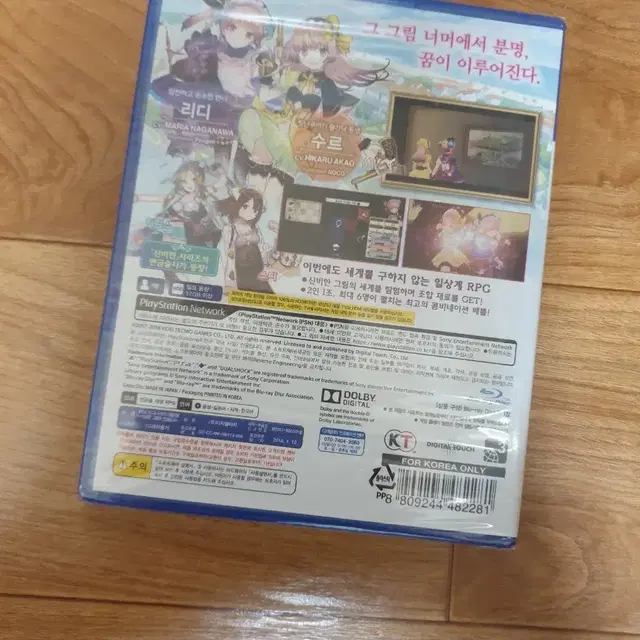 플레이스테이션4 플스4(ps4) 리디 수르의 아틀리에 팝니다