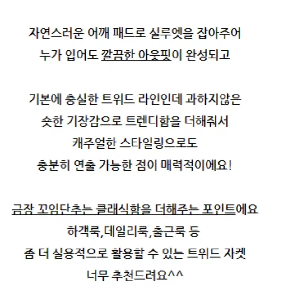 노카라 트위드