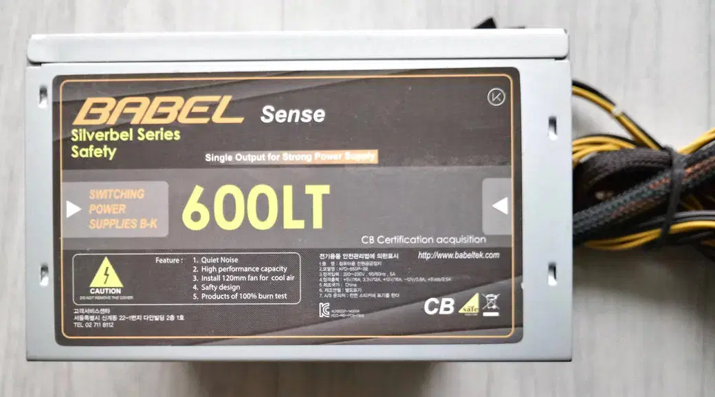 BABEL Sense 600LT 파워서플라이