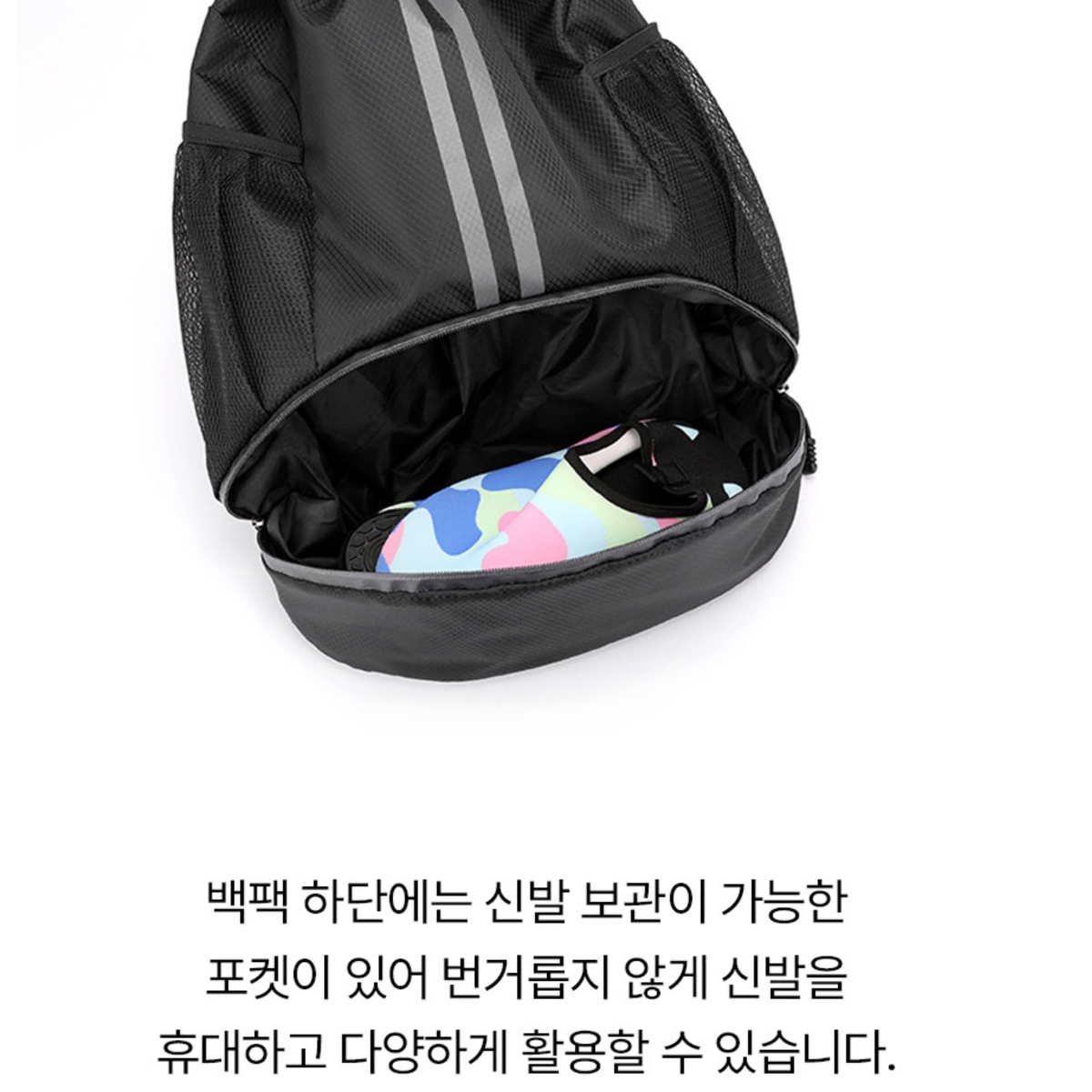 헬스 등산 하이킹 해외배낭여행 스포츠가방 신발 분리보관 습식포켓