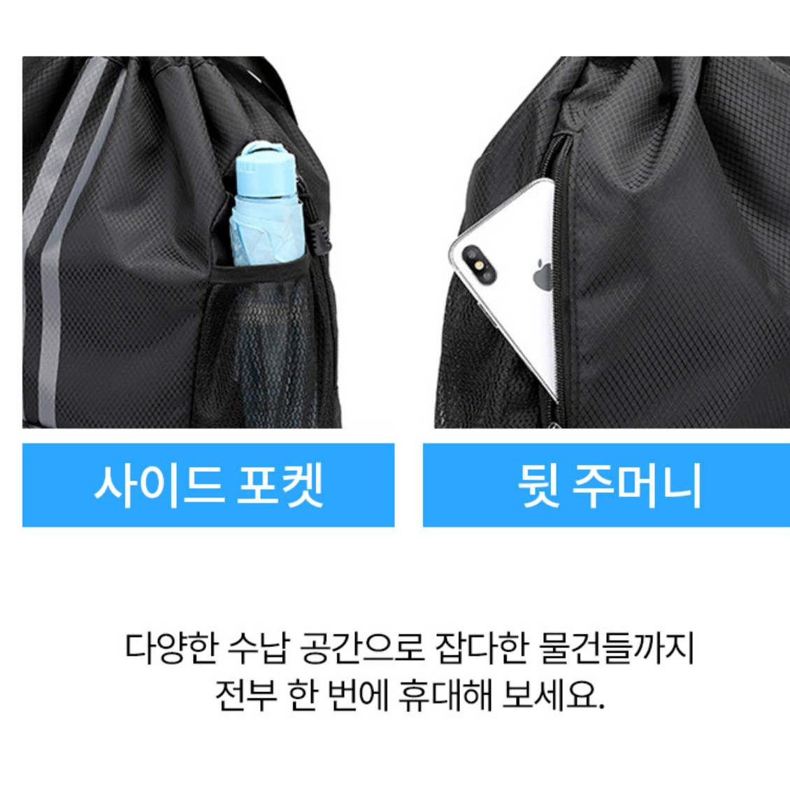 헬스 등산 하이킹 해외배낭여행 스포츠가방 신발 분리보관 습식포켓