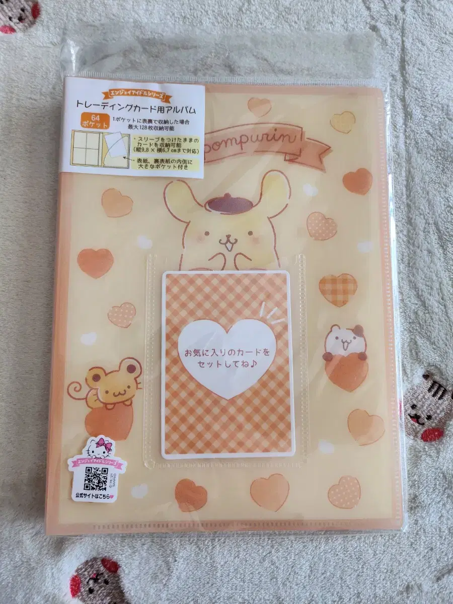 Pompompurin photocard album