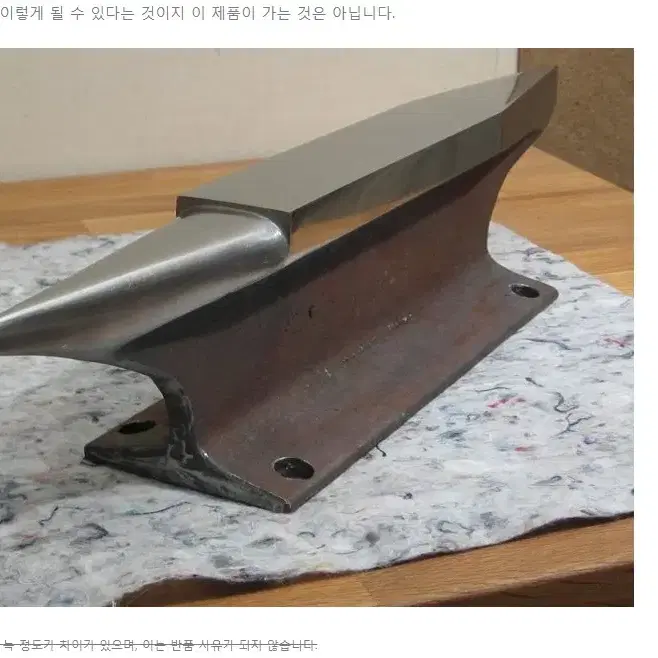 철도 레일 모루(대장간모루) 실제 철도에 사용 된 것