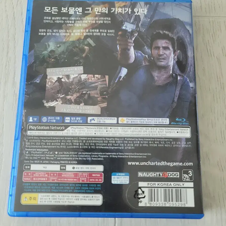 PS4 / 언차티드 4