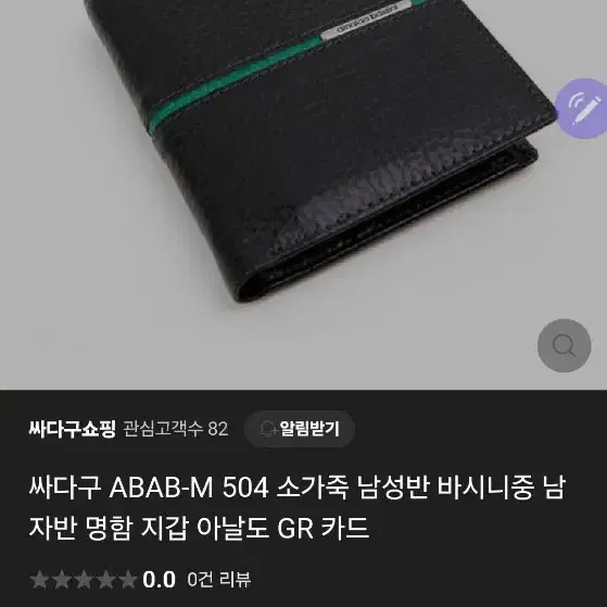 남성 소가죽 지갑 판매해요