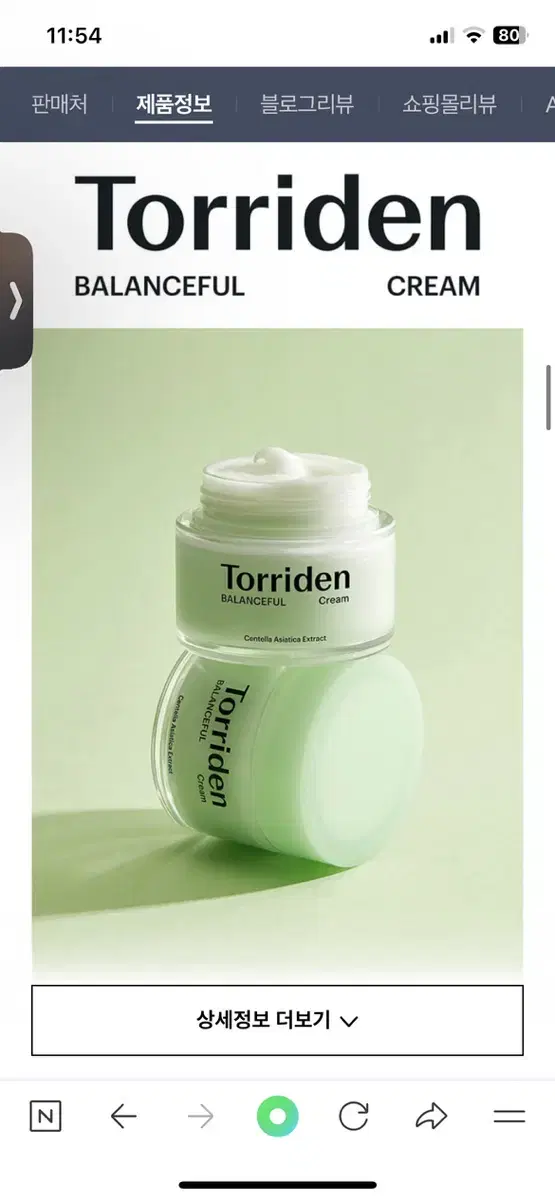 Torriden cream