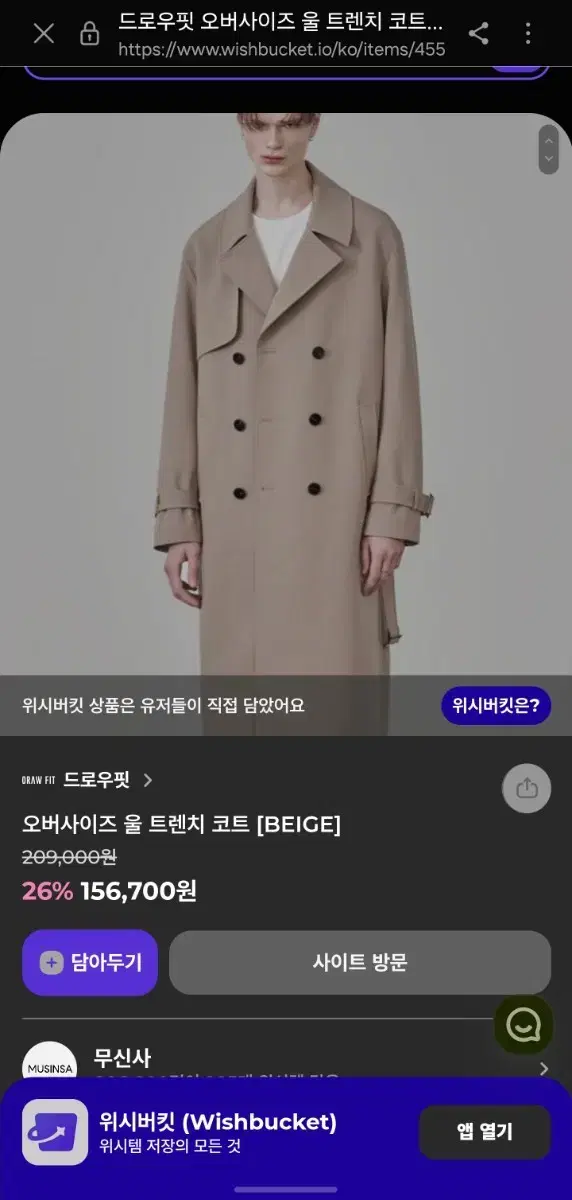 Drawstring Oversized Trench Coat XL