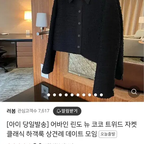 트위드자켓