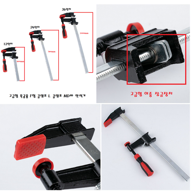 목공용 F형 클램프 L 클램프 MD바 만력기12인치, 24인치, 36인치