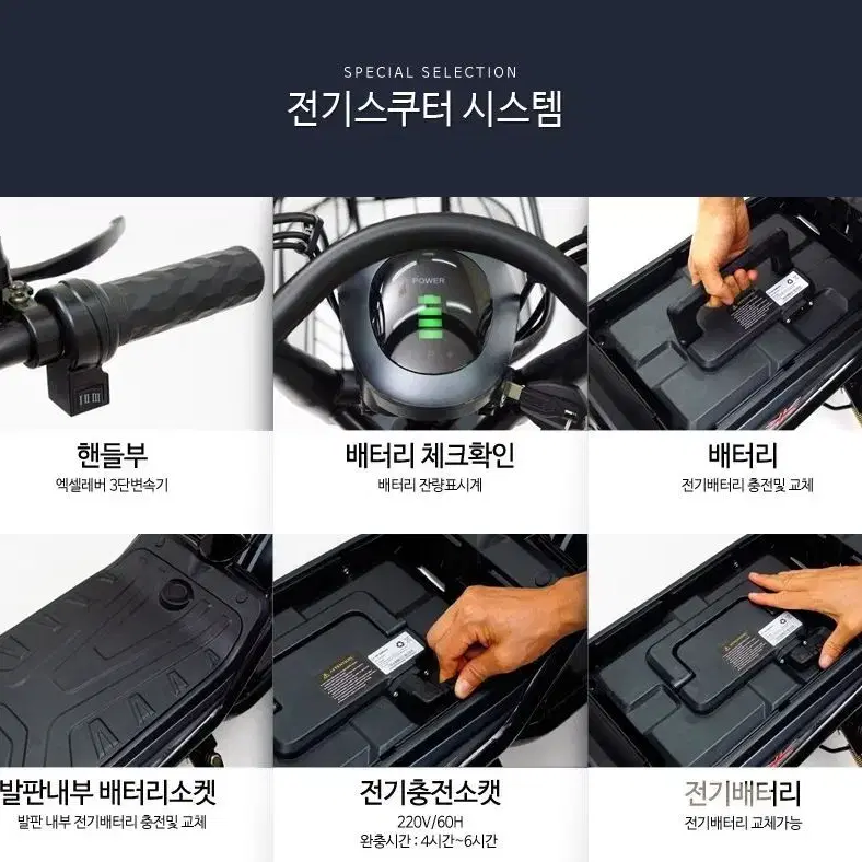 필립스 칠리 전기스쿠터