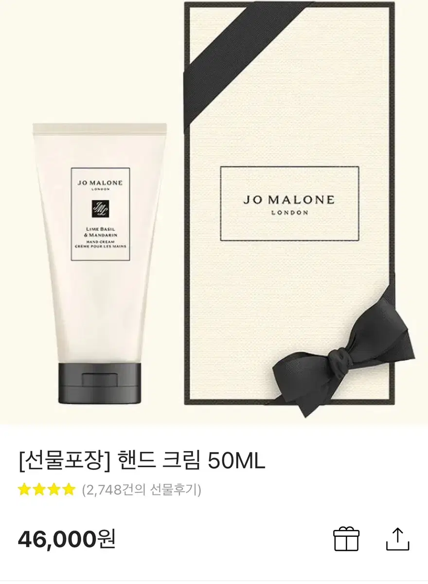 조말론 핸드크림 50ml (새상품) 피오니앤블러쉬