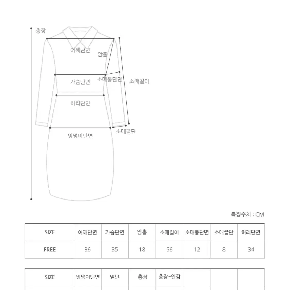 프롬비기닝 플리츠원피스+브이 가디건