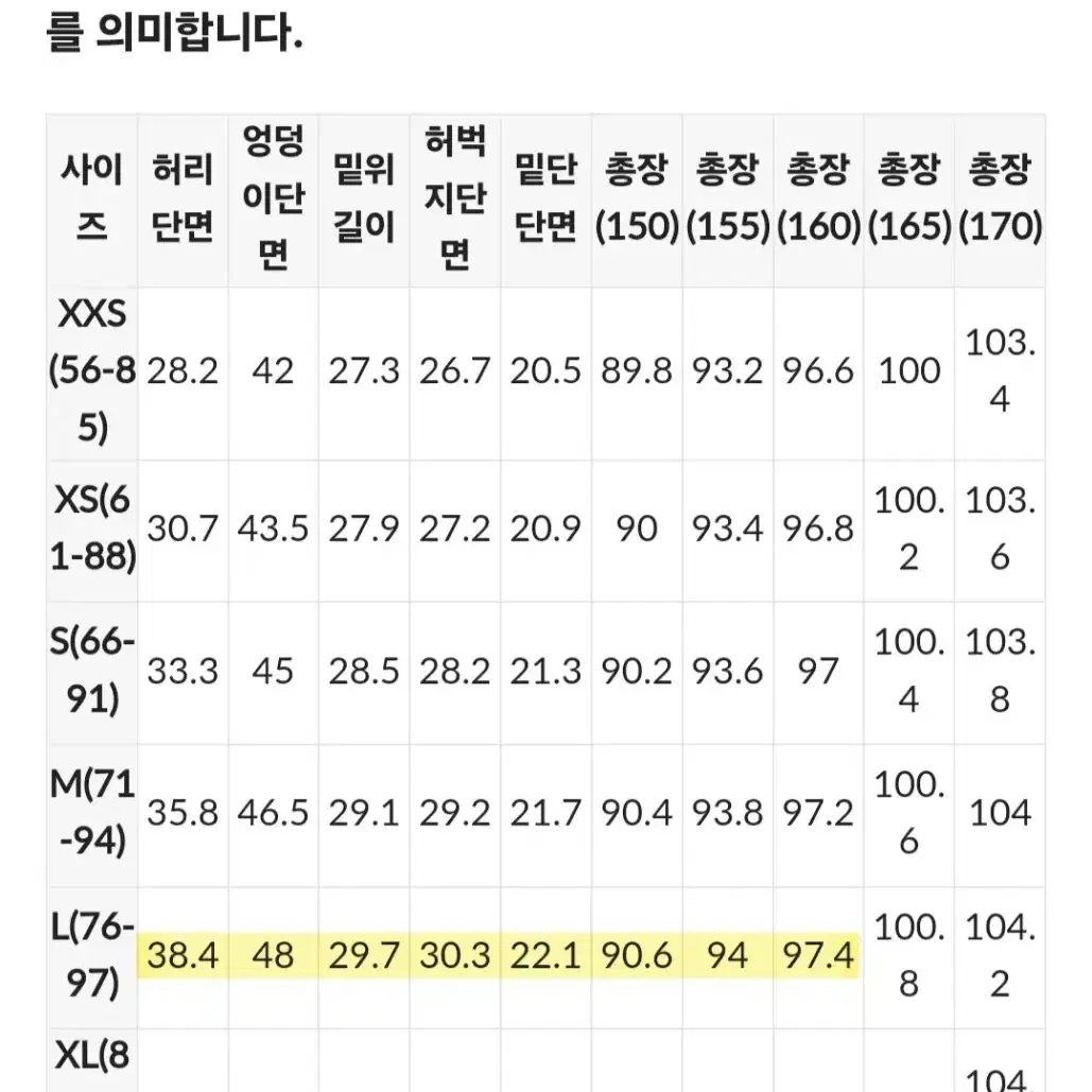 고고싱 속밴딩 쿨스트레이트 슬랙스