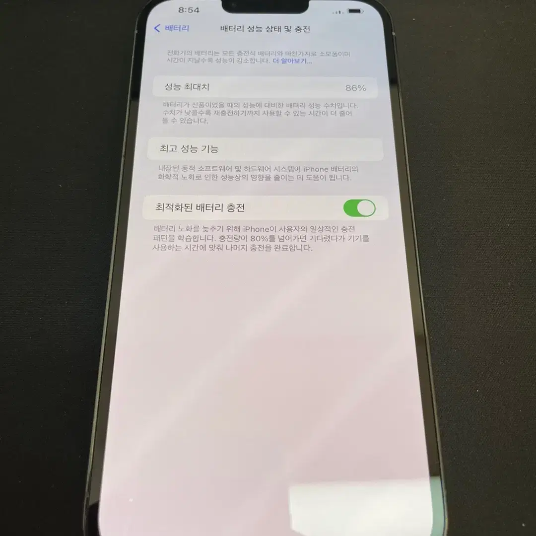 아이폰13프로맥스 블루 128GB 상태좋은 중고85만5천팝니다.