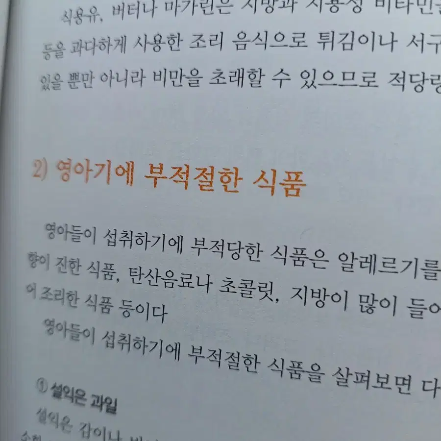 특별직무과정 영아보육과정